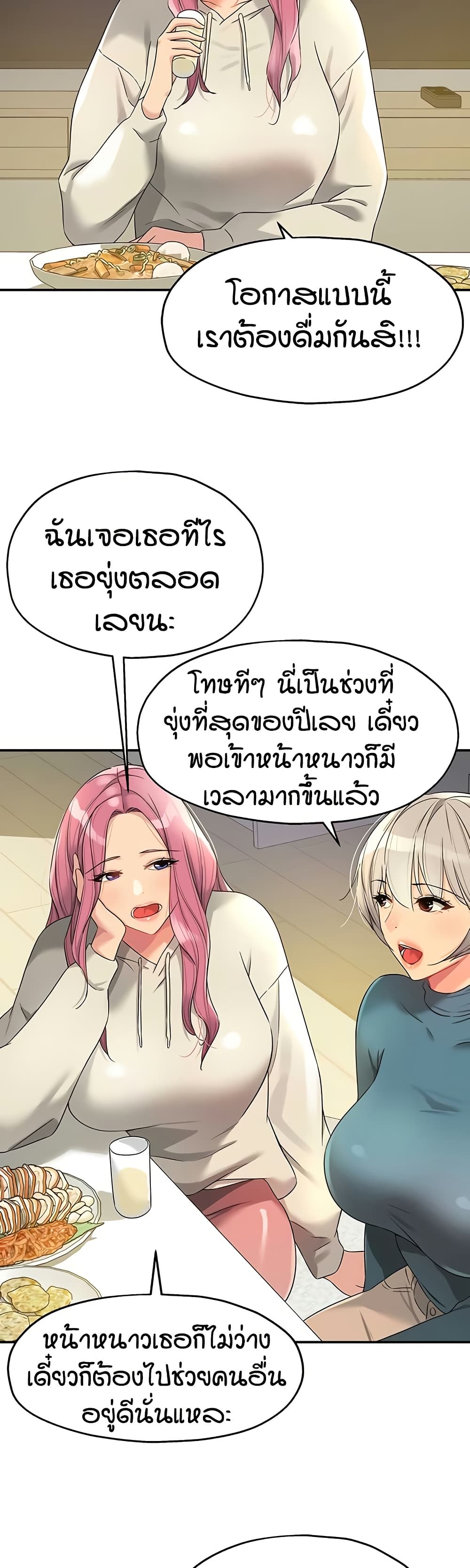 Glory Hole - ตอนที่ 110