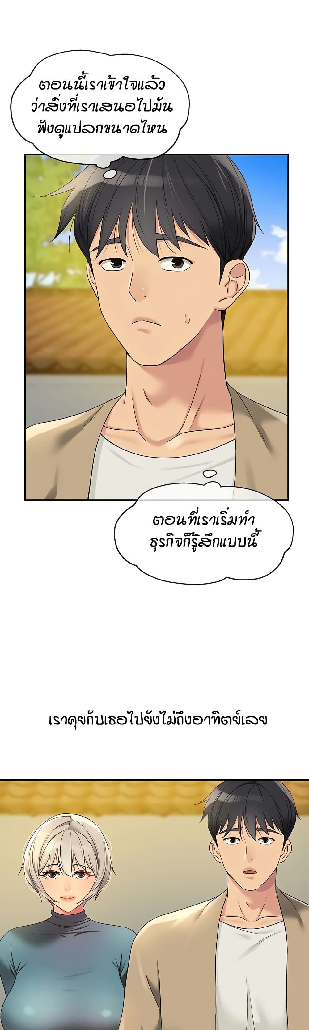 Glory Hole - ตอนที่ 110