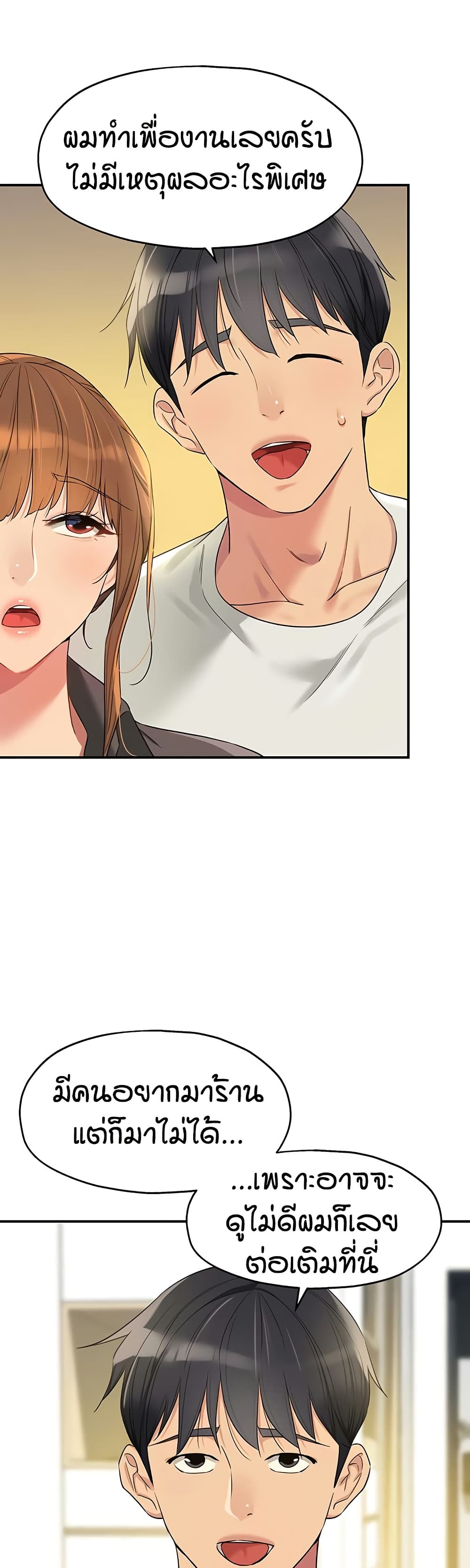 Glory Hole - ตอนที่ 110