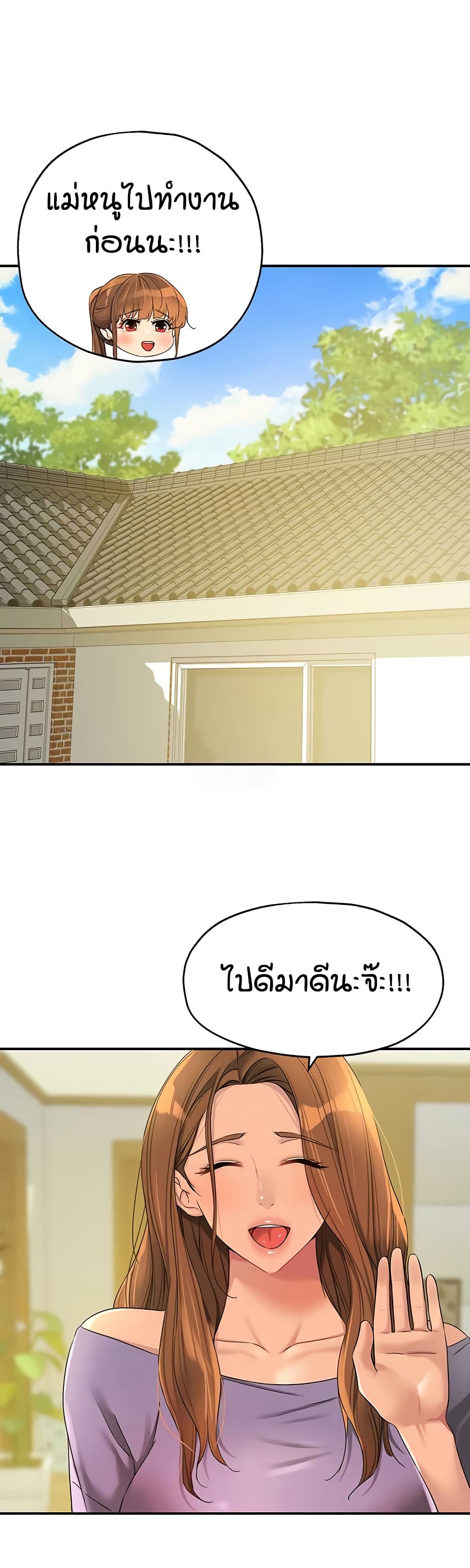 Glory Hole - ตอนที่ 110