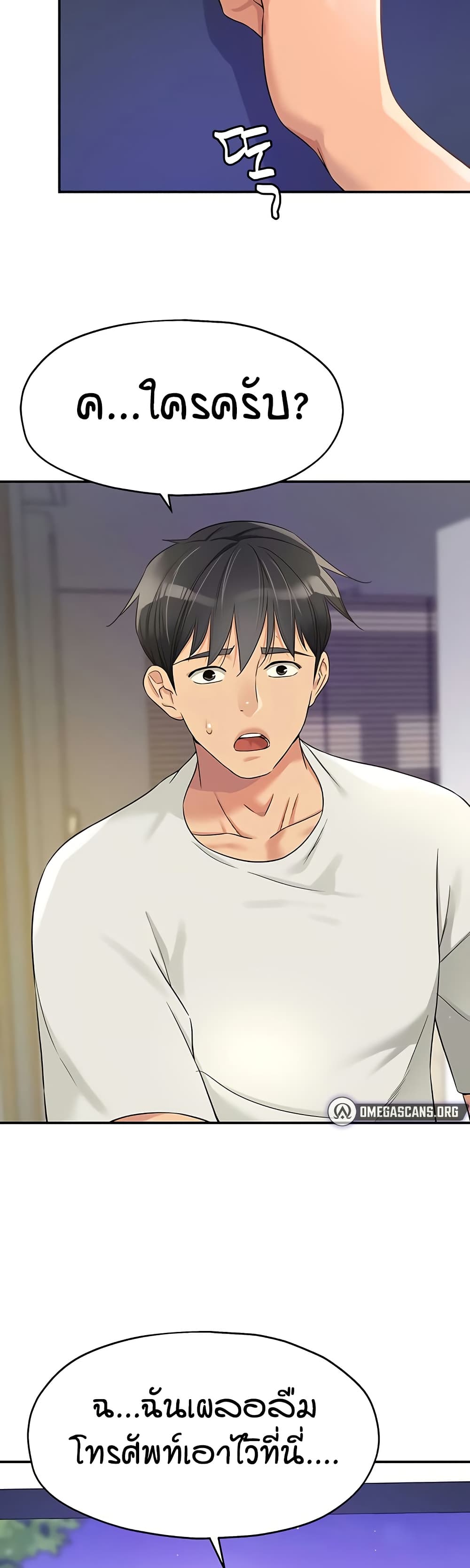 Glory Hole - ตอนที่ 110