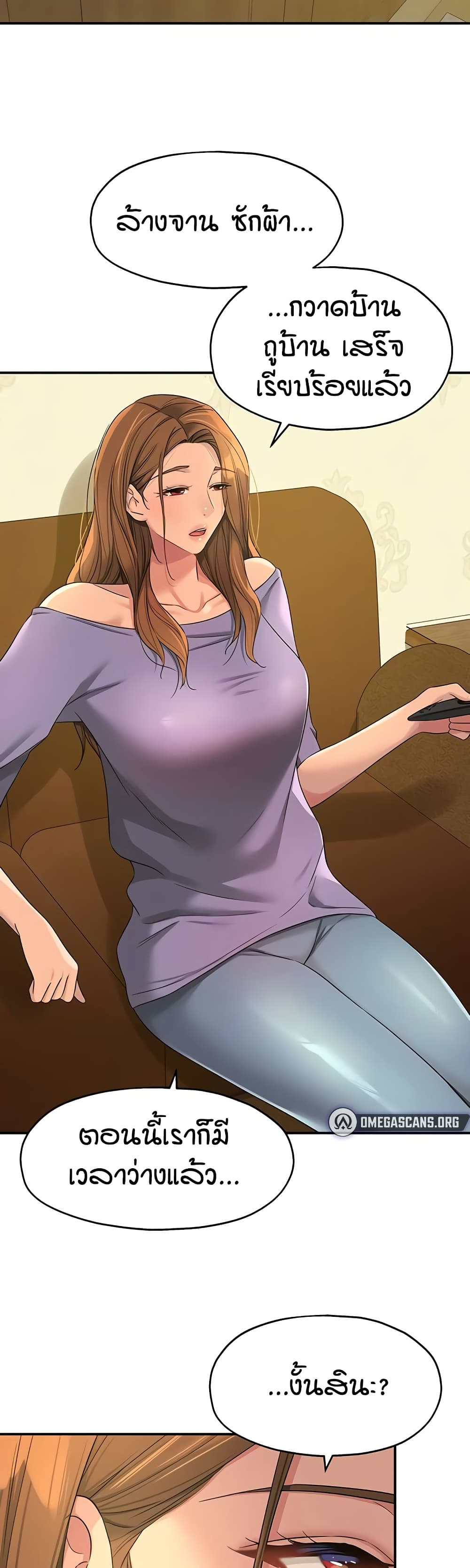 Glory Hole - ตอนที่ 110