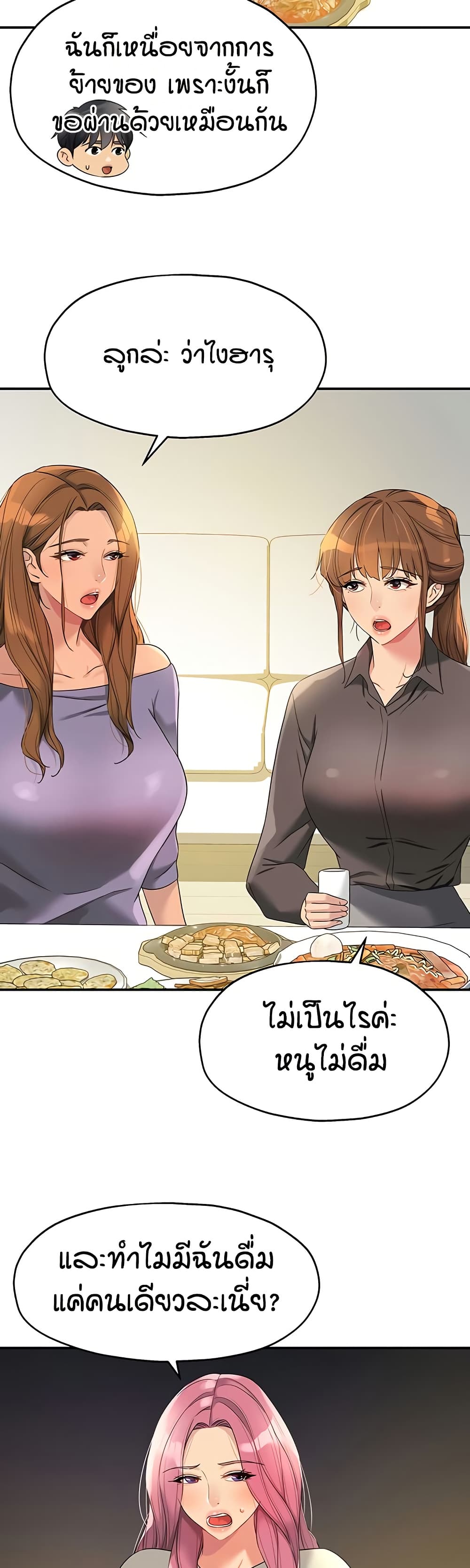 Glory Hole - ตอนที่ 110