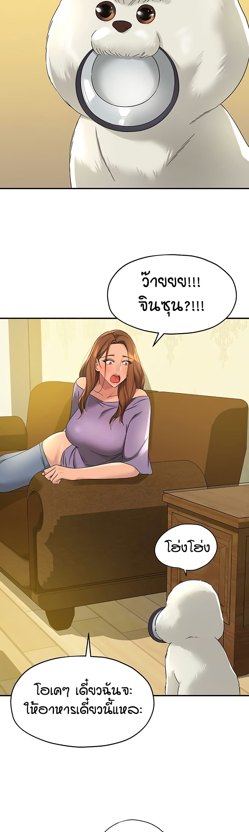 Glory Hole - ตอนที่ 110