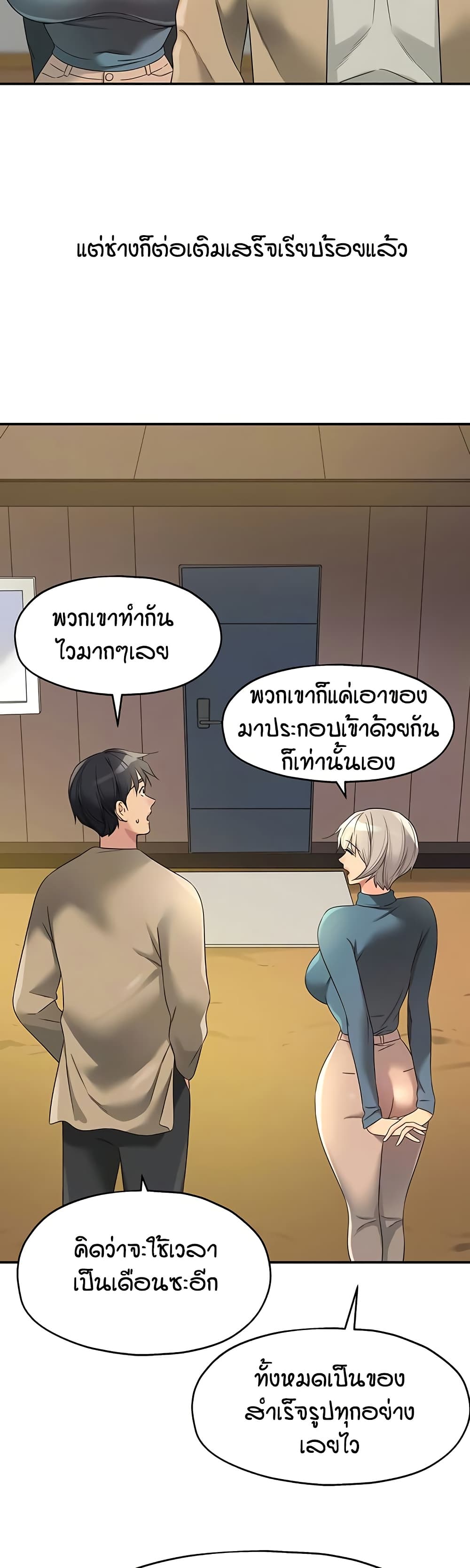 Glory Hole - ตอนที่ 110