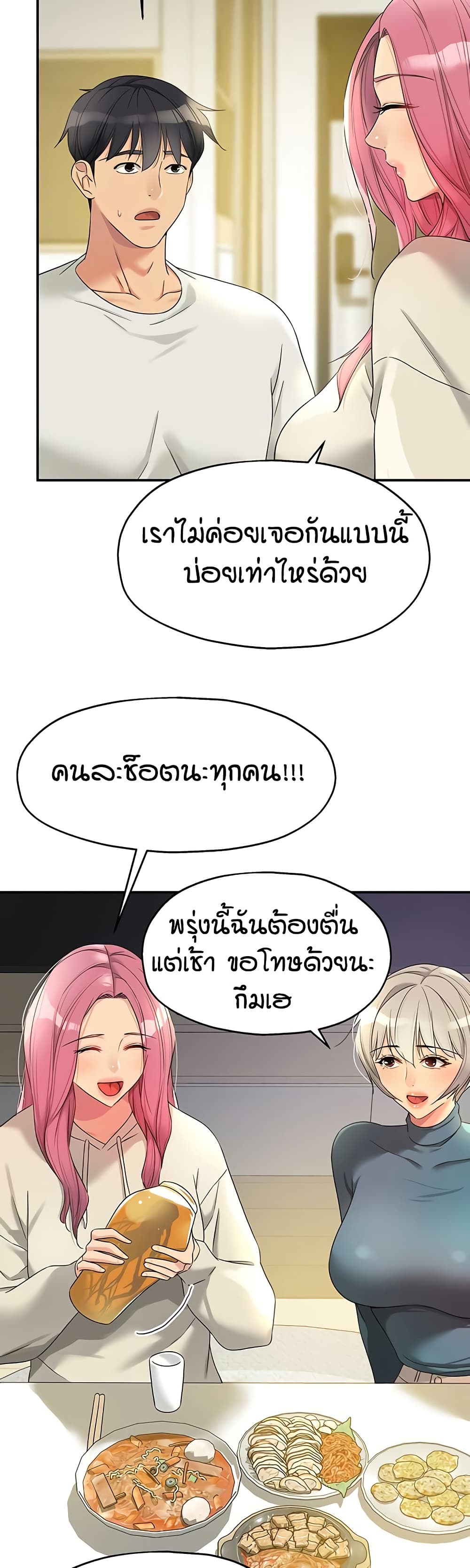 Glory Hole - ตอนที่ 110