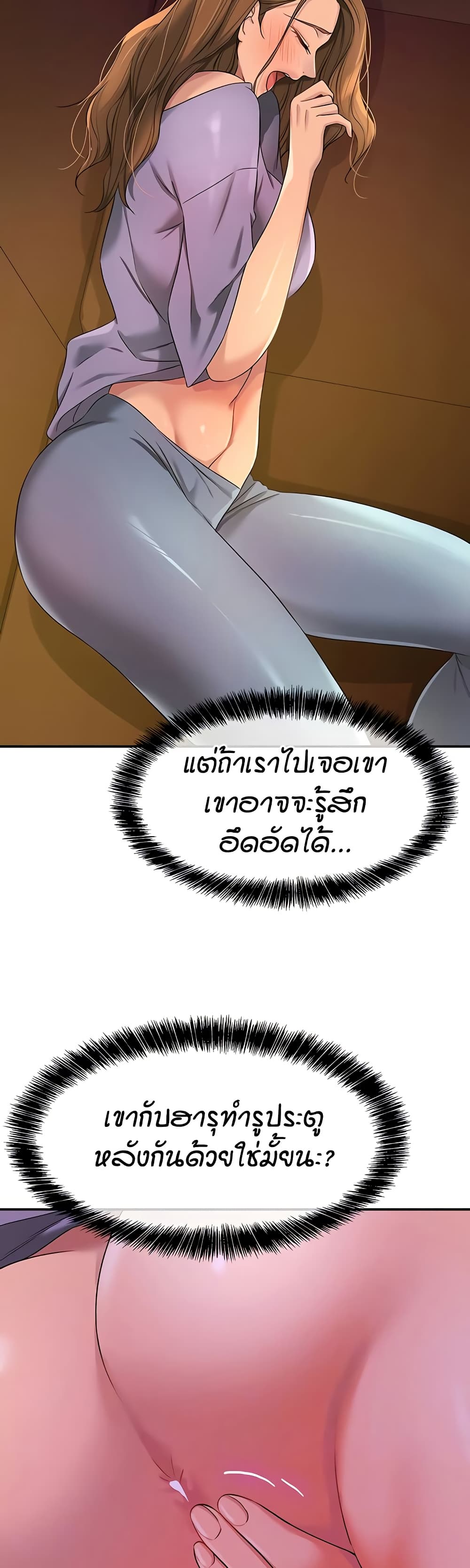 Glory Hole - ตอนที่ 110
