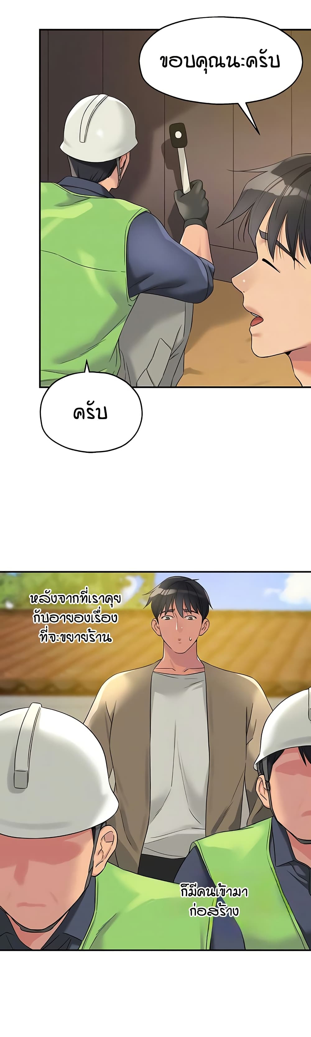 Glory Hole - ตอนที่ 110