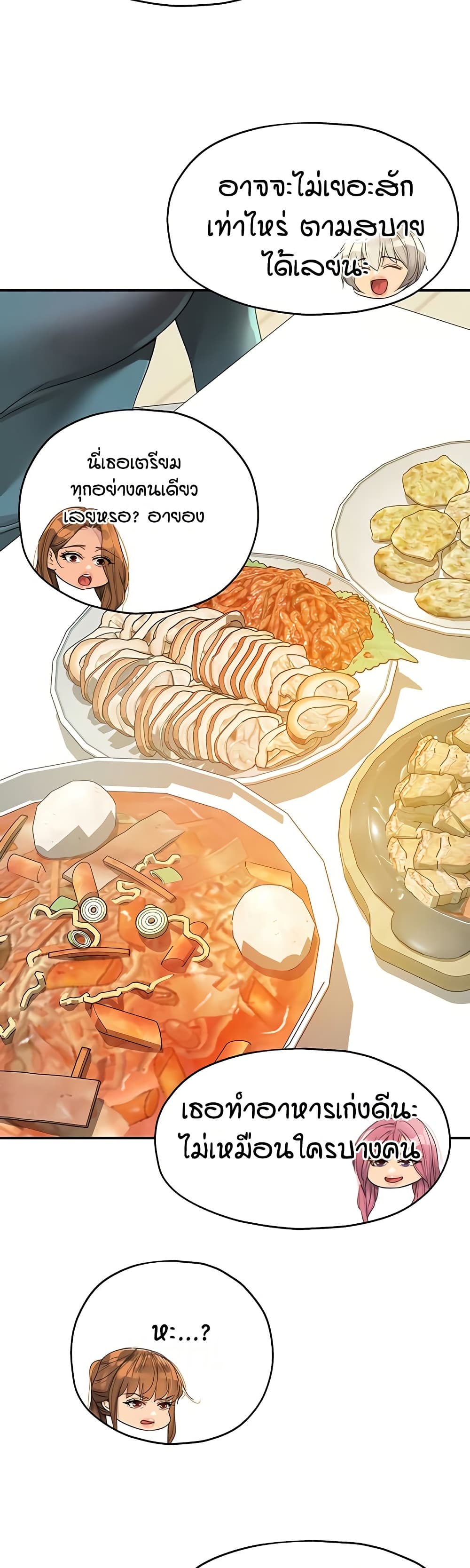 Glory Hole - ตอนที่ 110