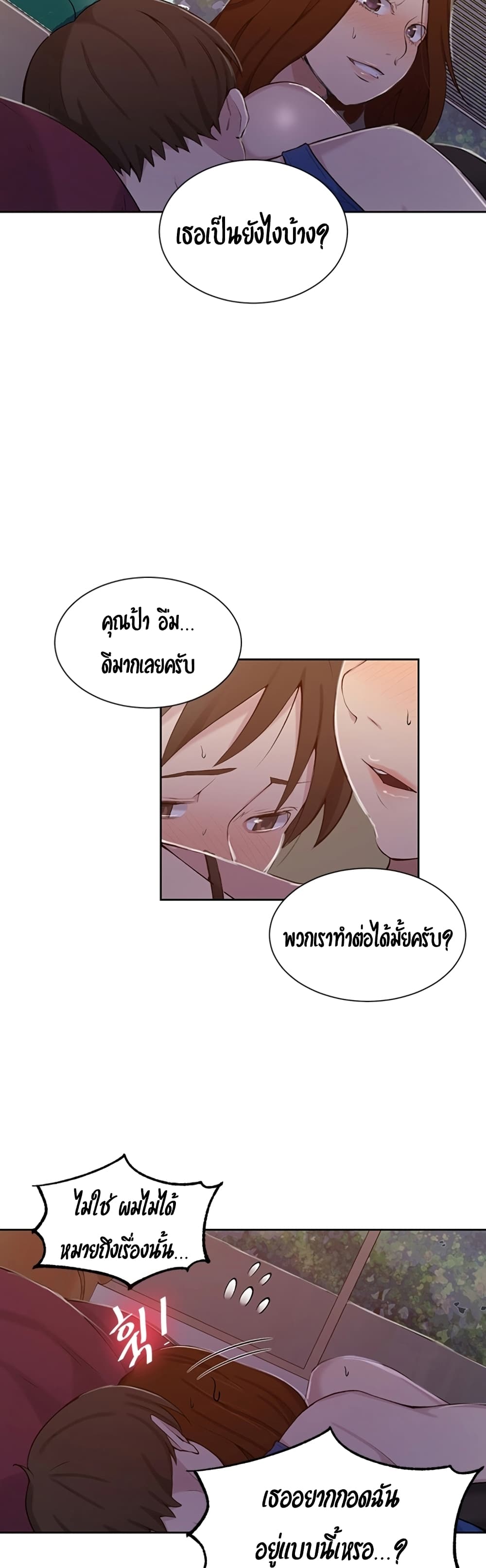 Secret Class - ตอนที่ 46