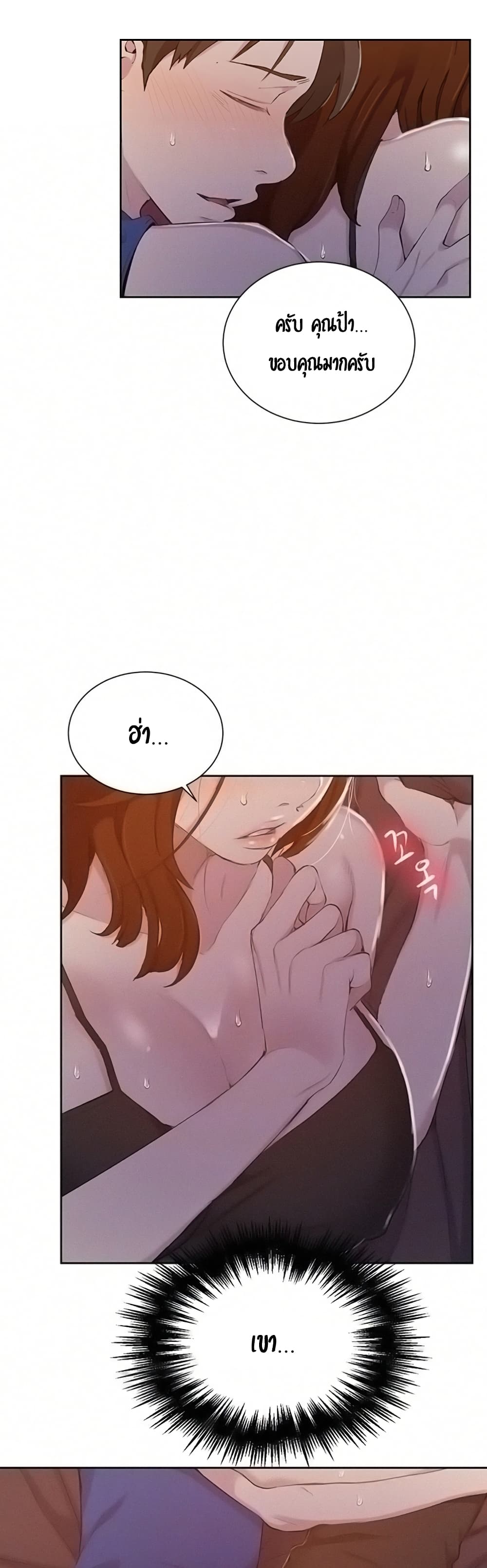 Secret Class - ตอนที่ 46