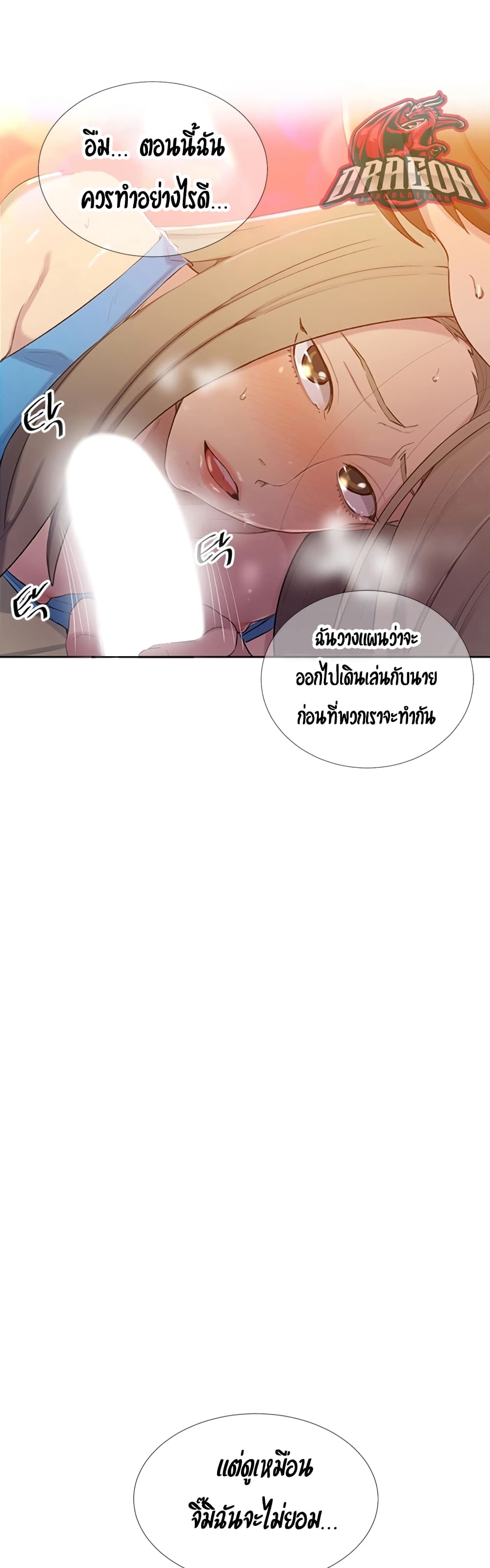 Secret Class - ตอนที่ 46