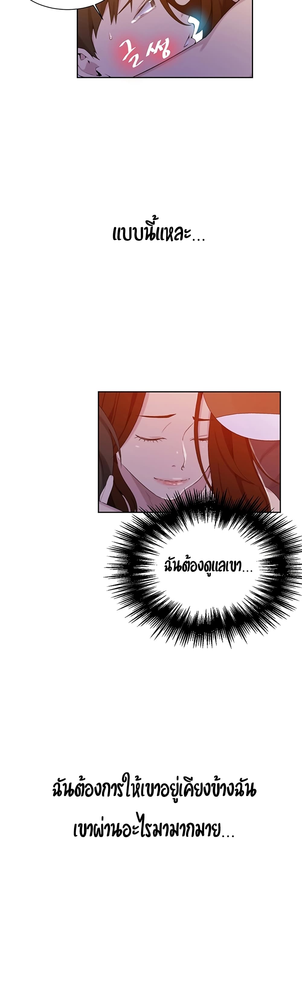 Secret Class - ตอนที่ 46