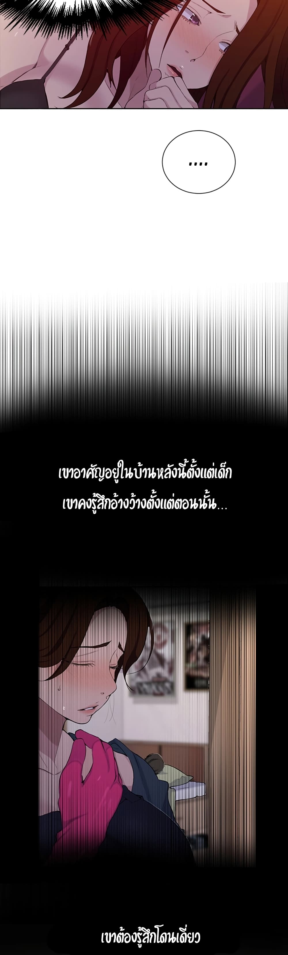 Secret Class - ตอนที่ 46