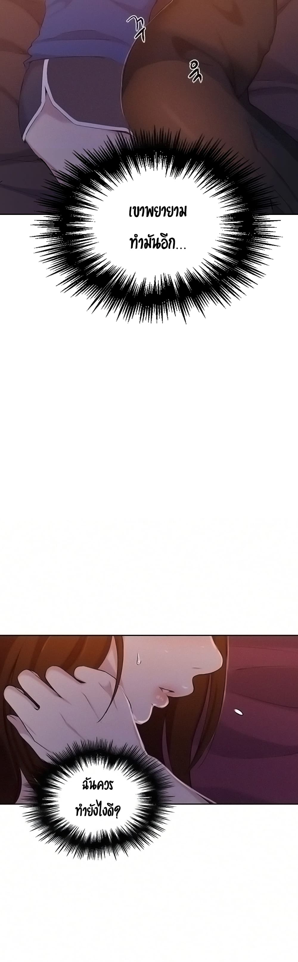 Secret Class - ตอนที่ 46