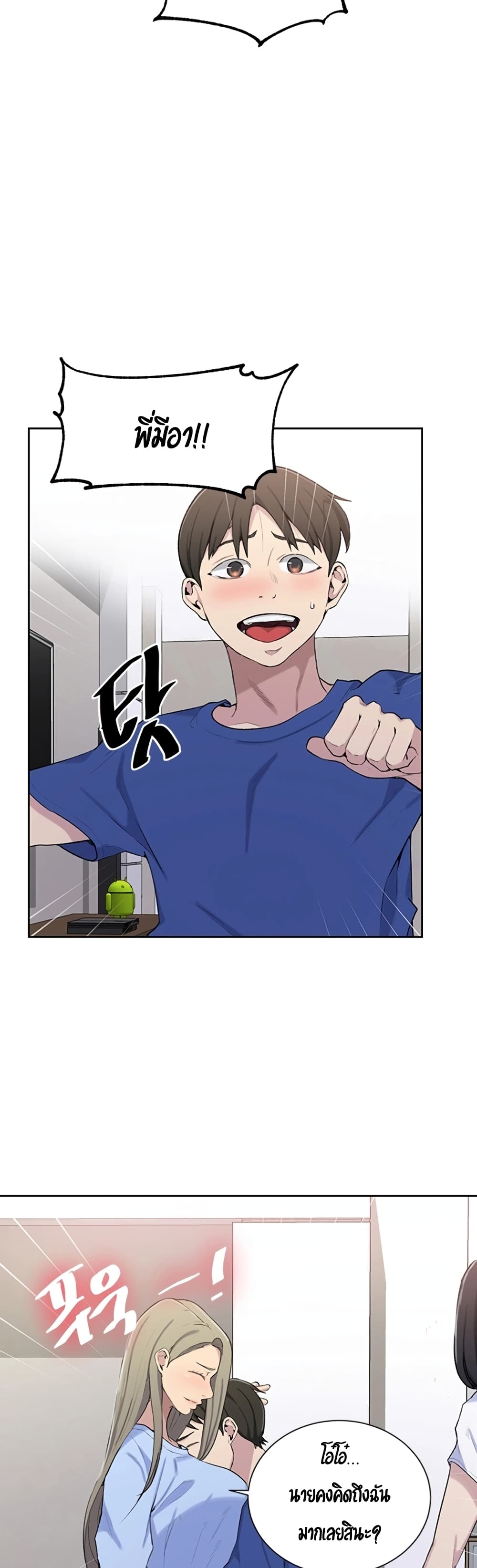 Secret Class - ตอนที่ 46