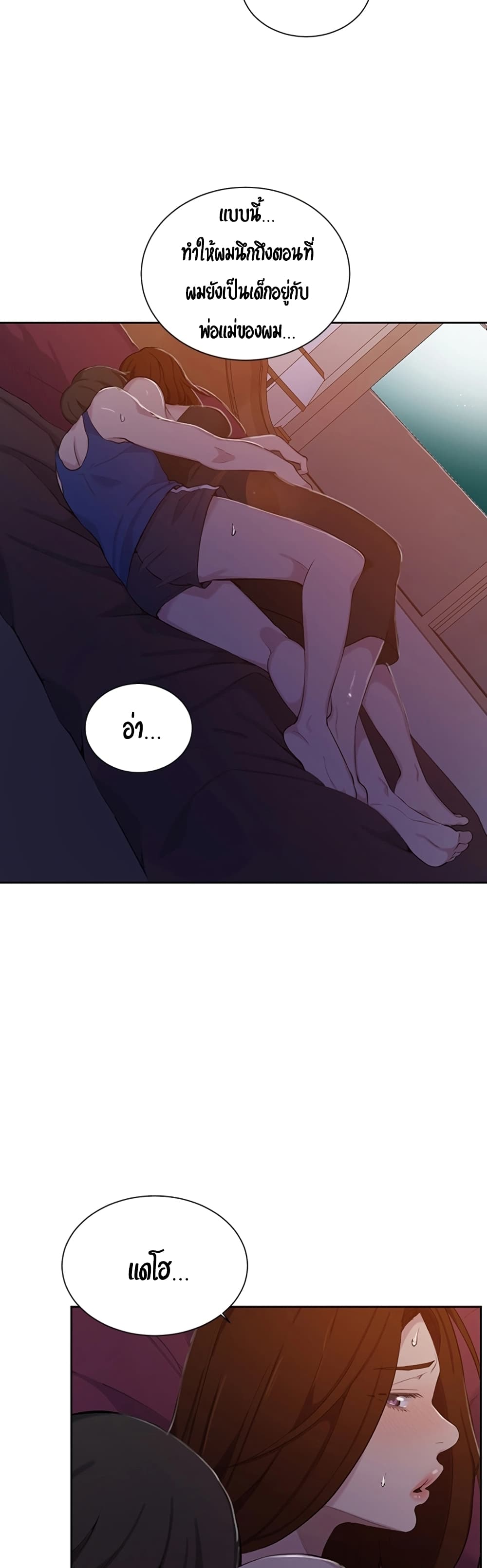 Secret Class - ตอนที่ 46