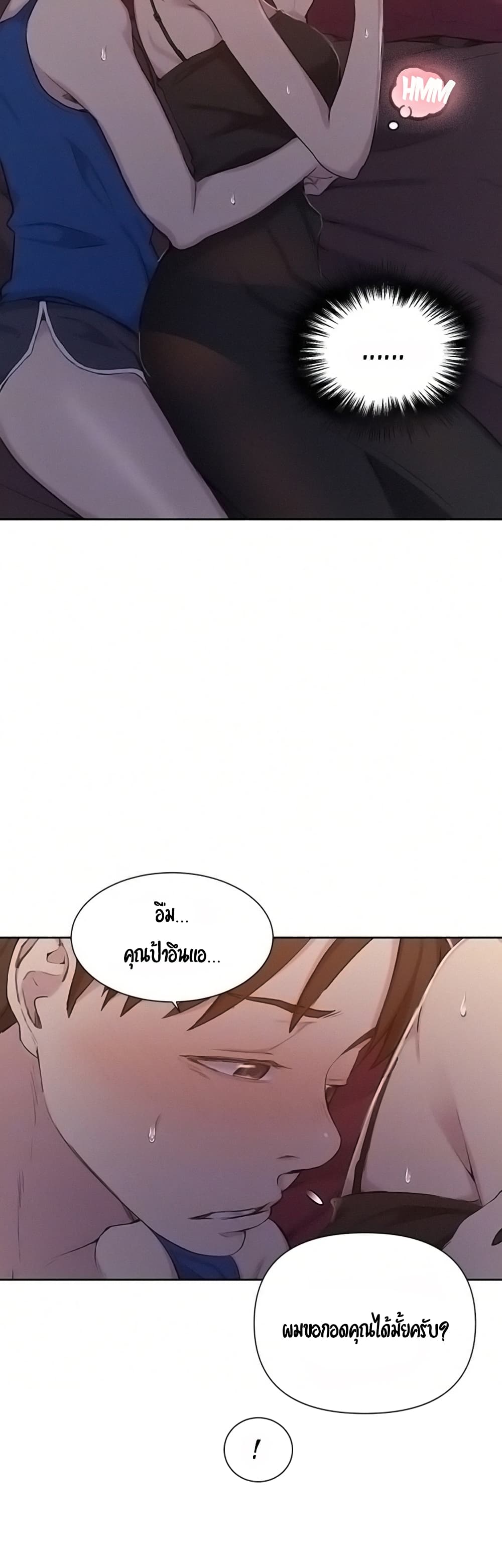 Secret Class - ตอนที่ 46