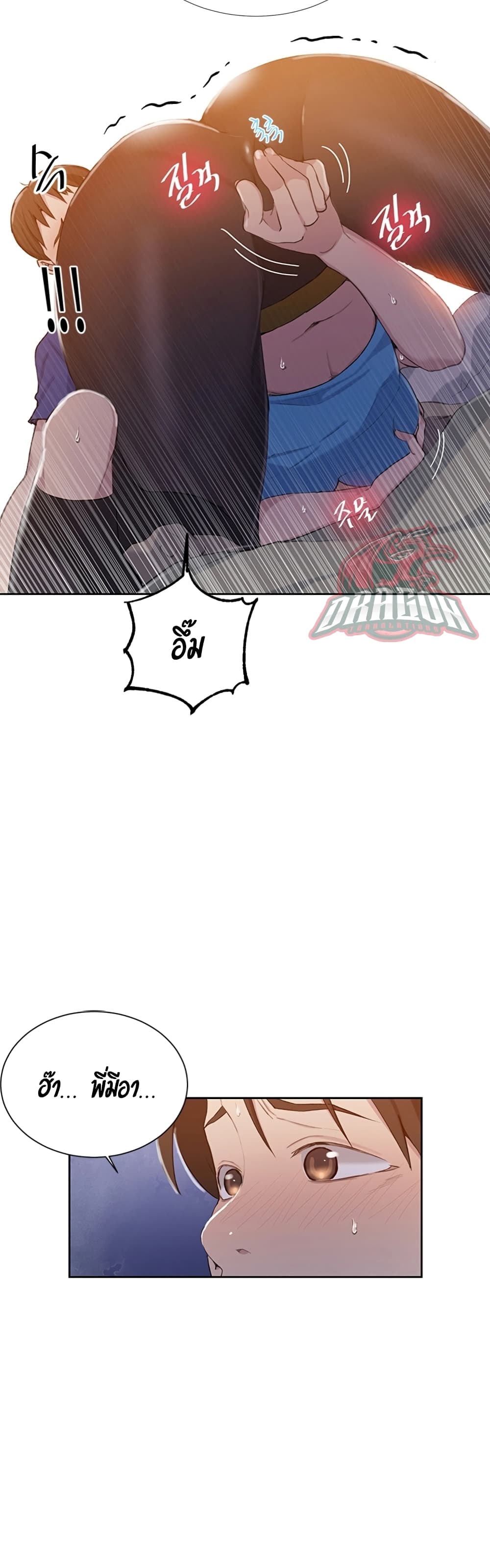 Secret Class - ตอนที่ 46