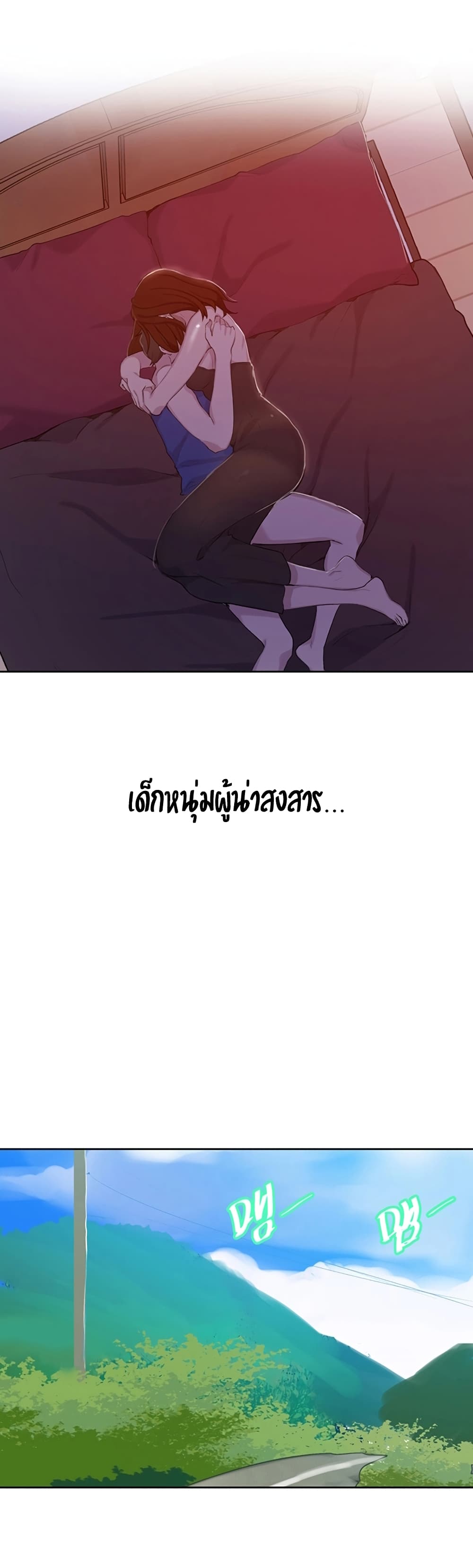 Secret Class - ตอนที่ 46
