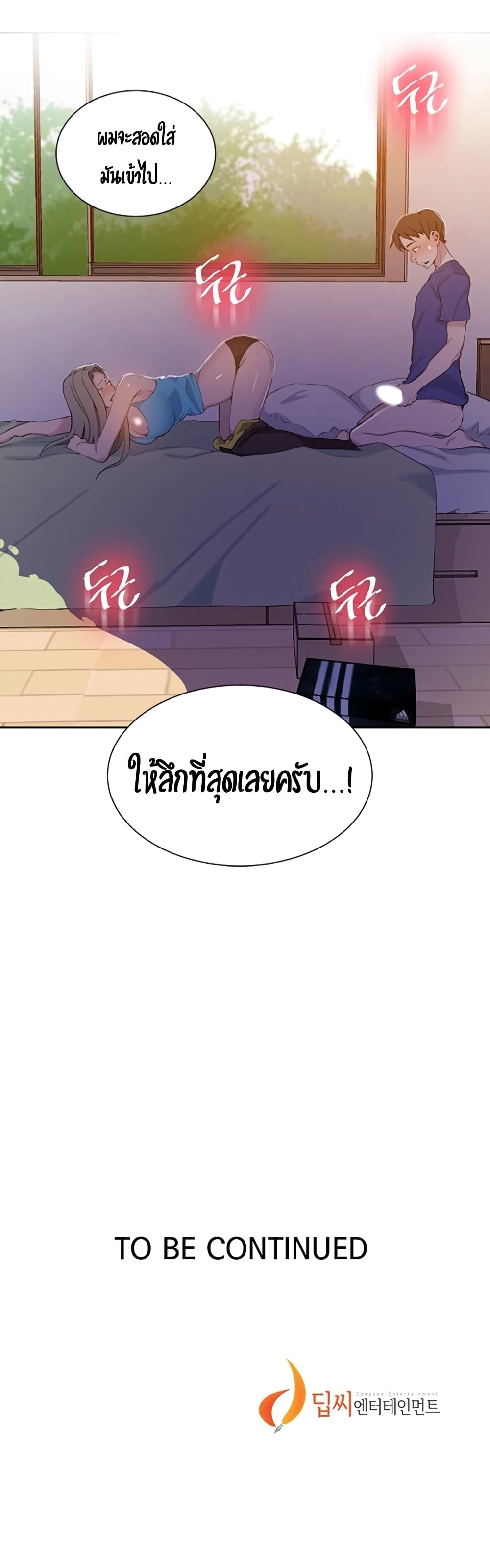 Secret Class - ตอนที่ 46