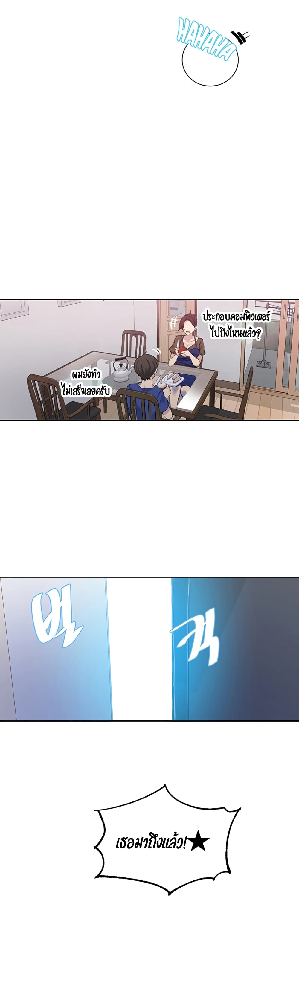 Secret Class - ตอนที่ 46