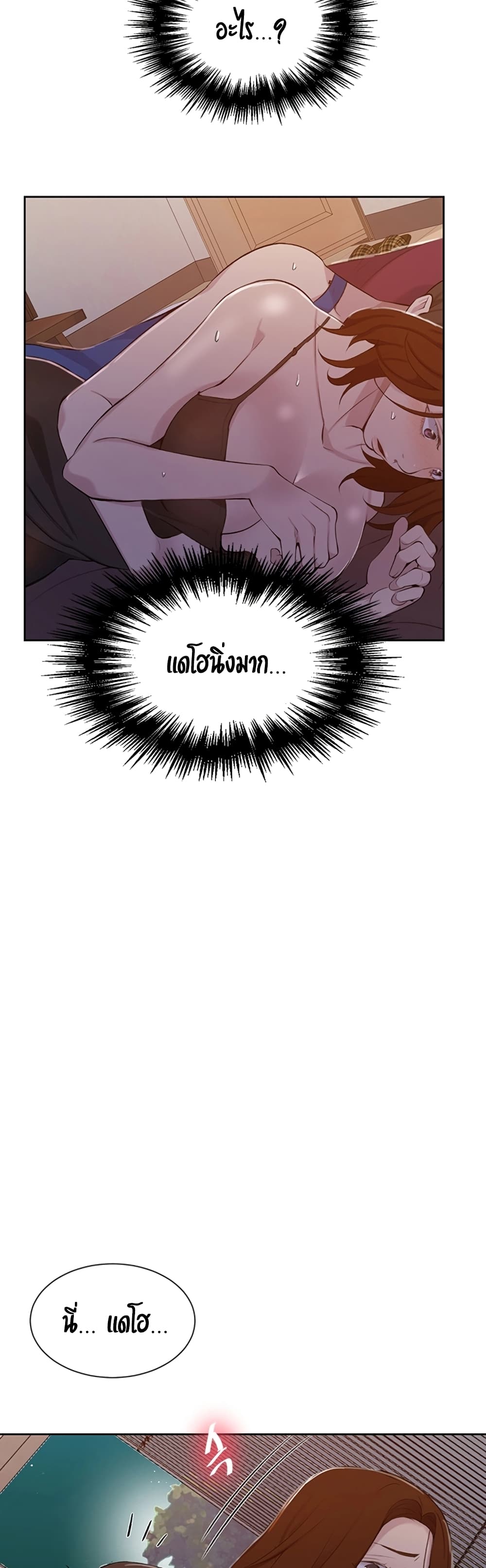 Secret Class - ตอนที่ 46