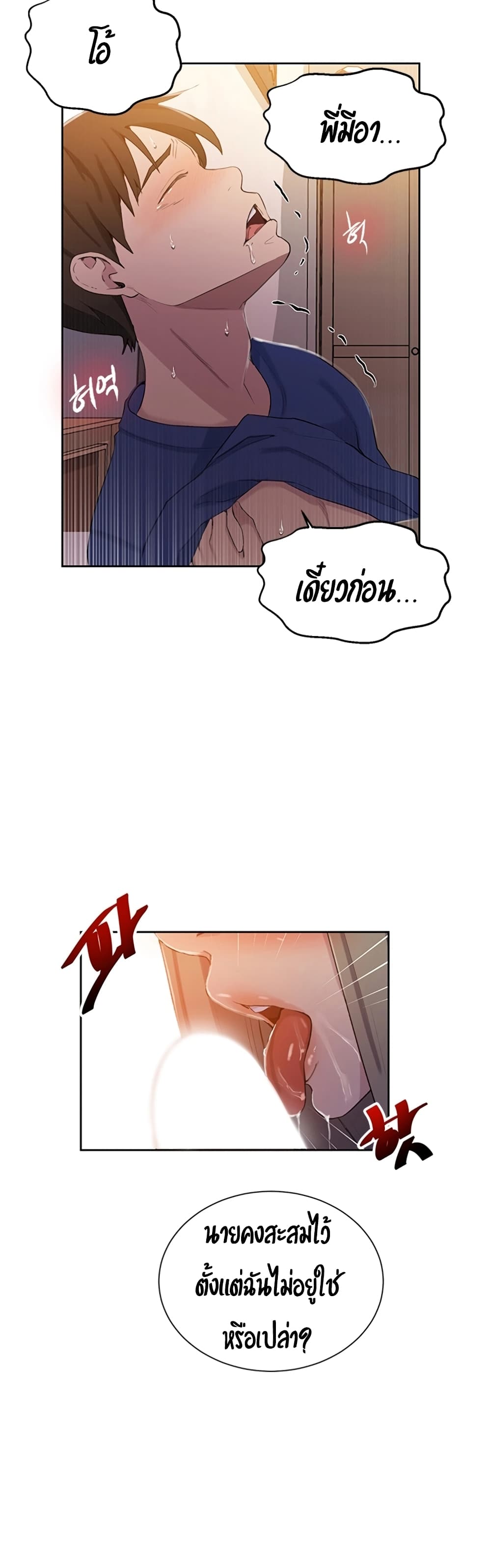 Secret Class - ตอนที่ 46