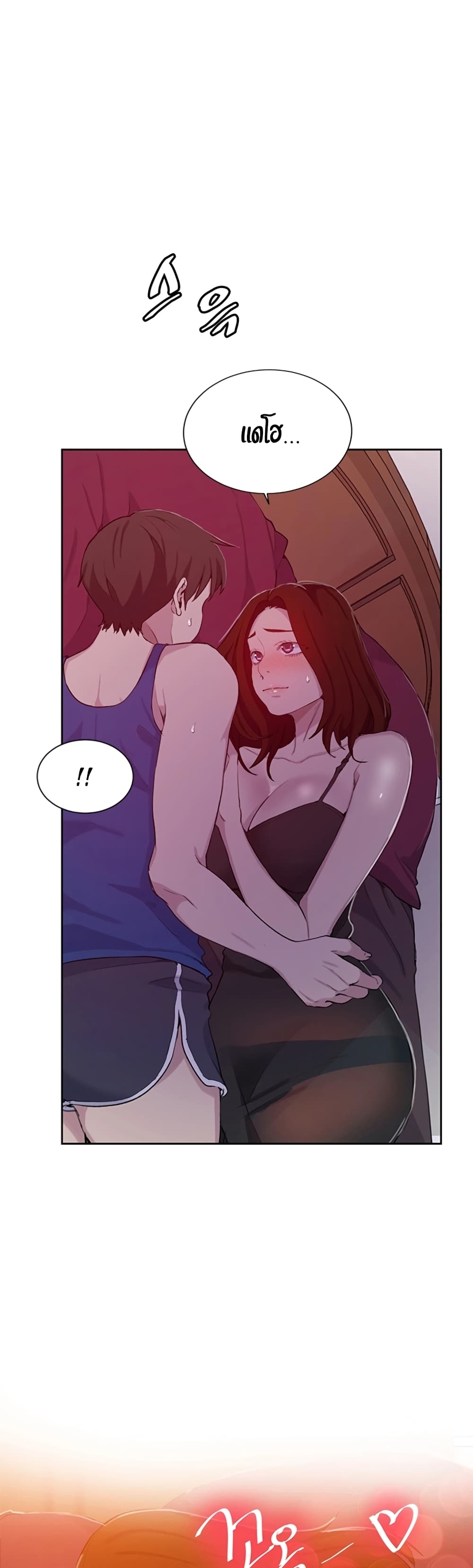 Secret Class - ตอนที่ 46