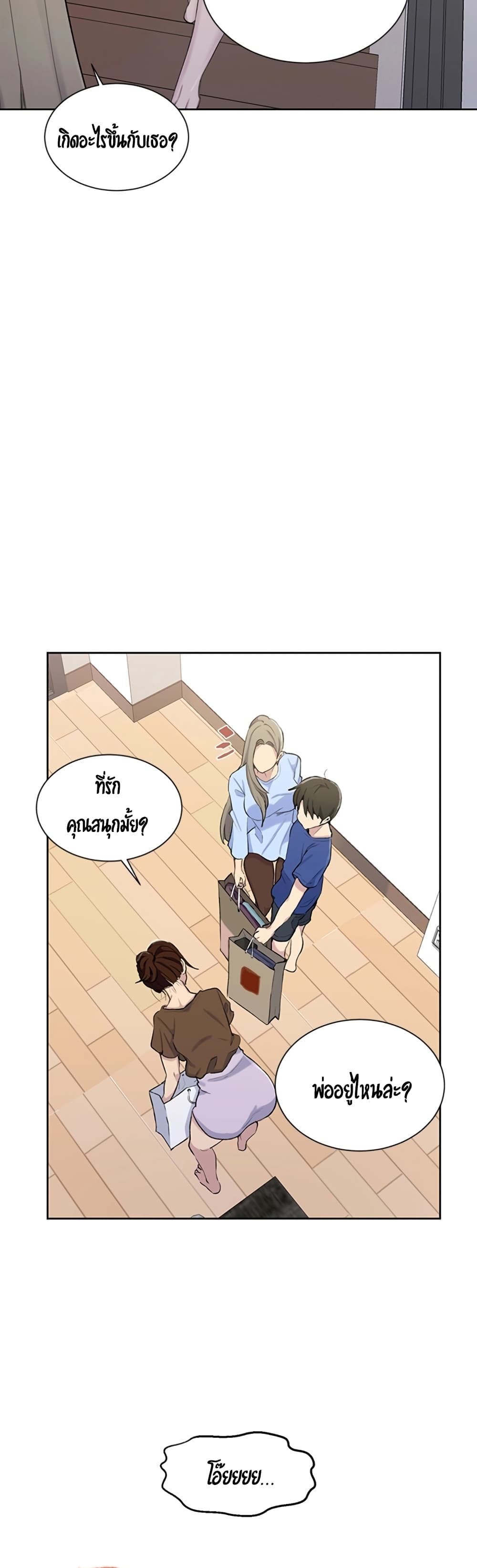 Secret Class - ตอนที่ 46