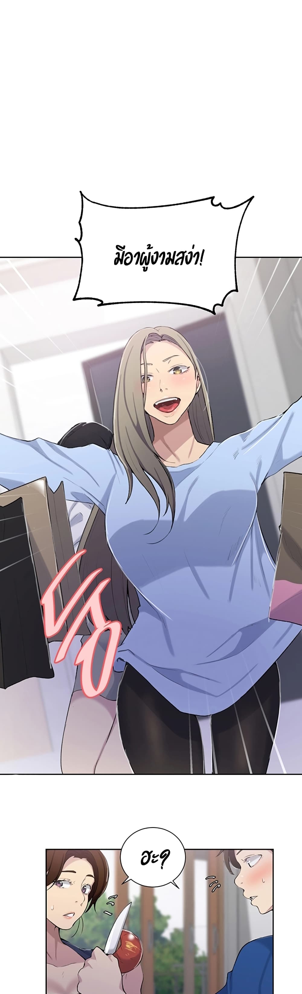 Secret Class - ตอนที่ 46