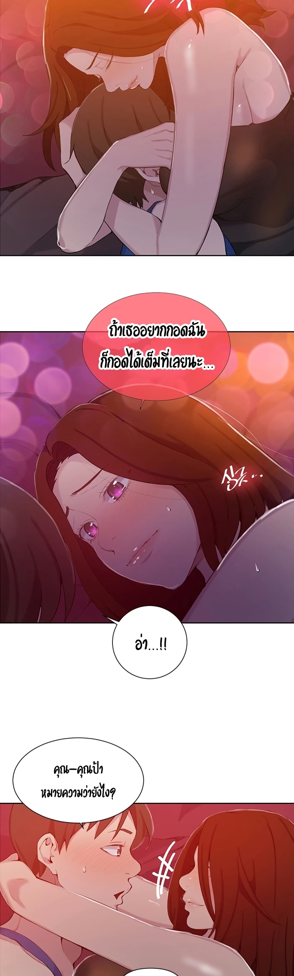 Secret Class - ตอนที่ 46