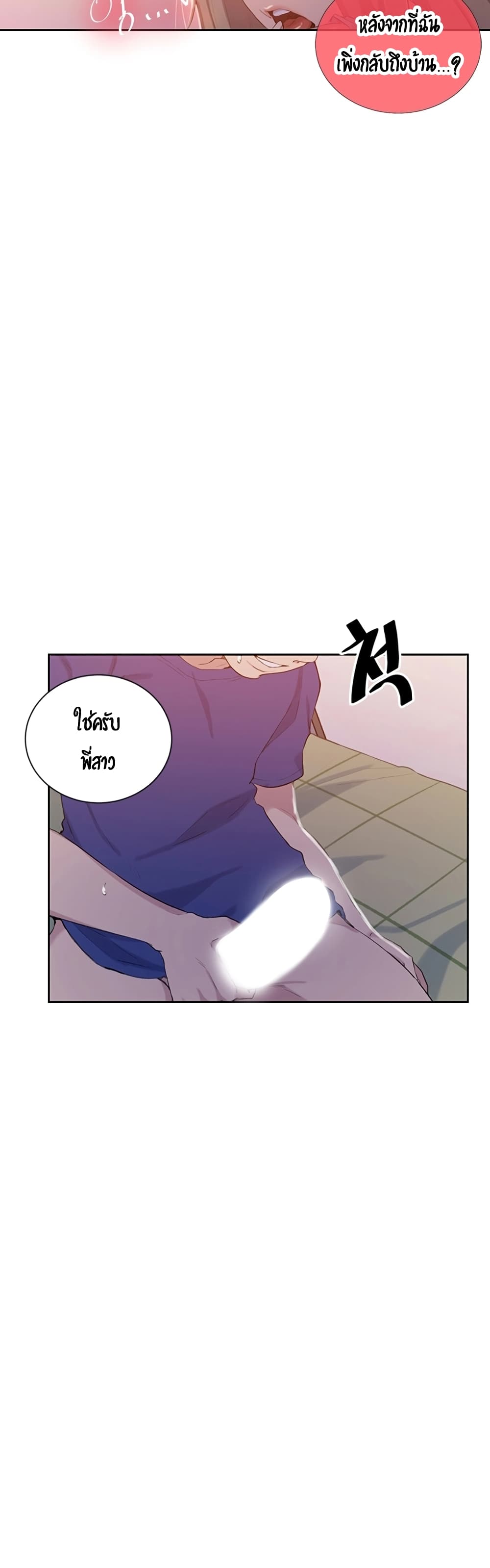 Secret Class - ตอนที่ 46