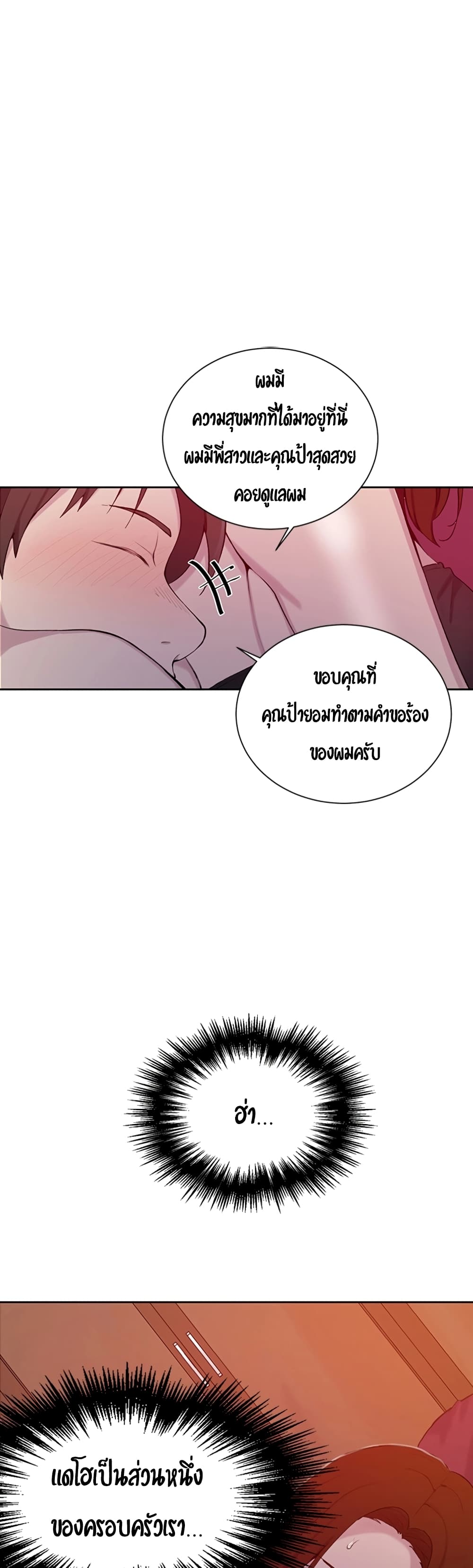 Secret Class - ตอนที่ 46