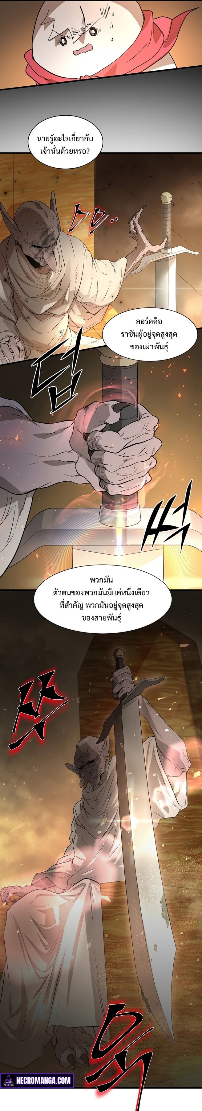 Level Up with Skills ตอนที่ 23 แปลไทย