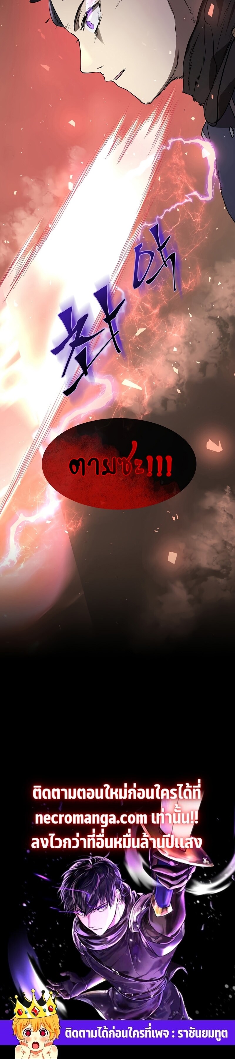 Level Up with Skills ตอนที่ 23 แปลไทย