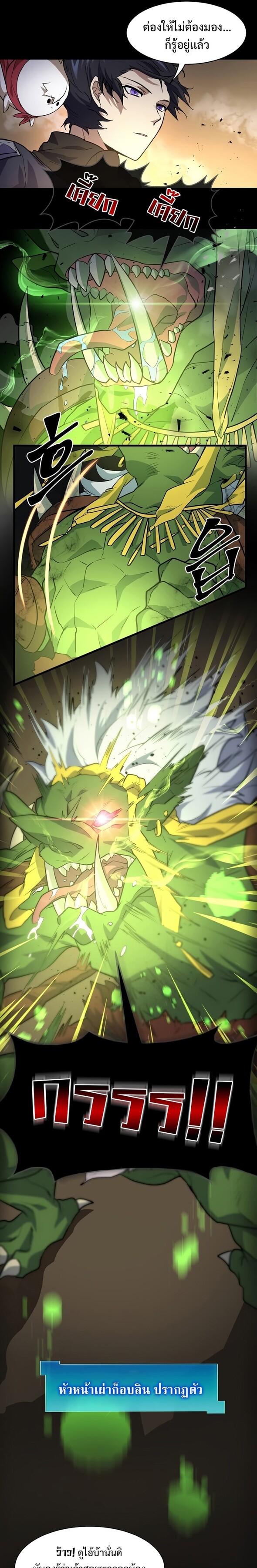 Level Up with Skills ตอนที่ 23 แปลไทย