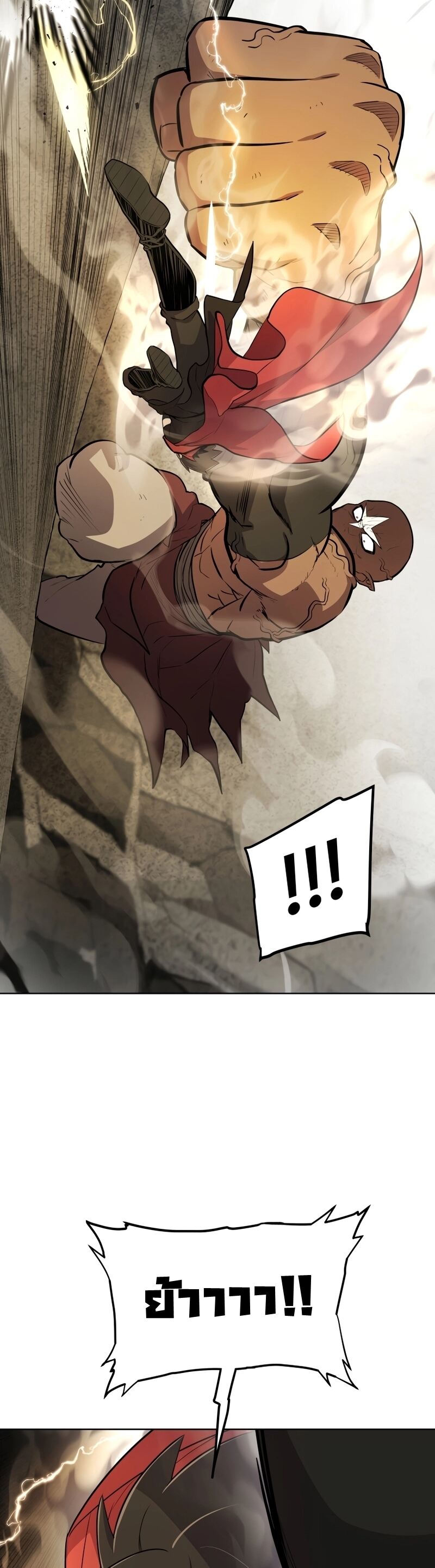 Overpowered Sword ตอนที่ 98 แปลไทย