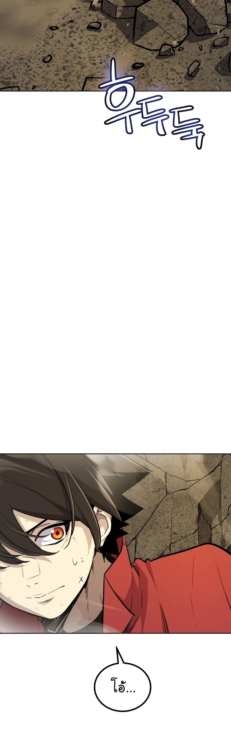 Overpowered Sword ตอนที่ 98 แปลไทย