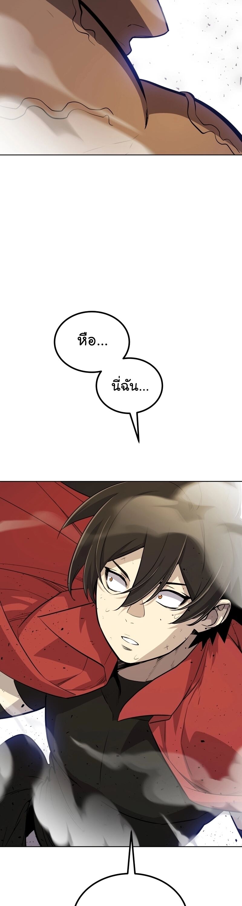 Overpowered Sword ตอนที่ 98 แปลไทย