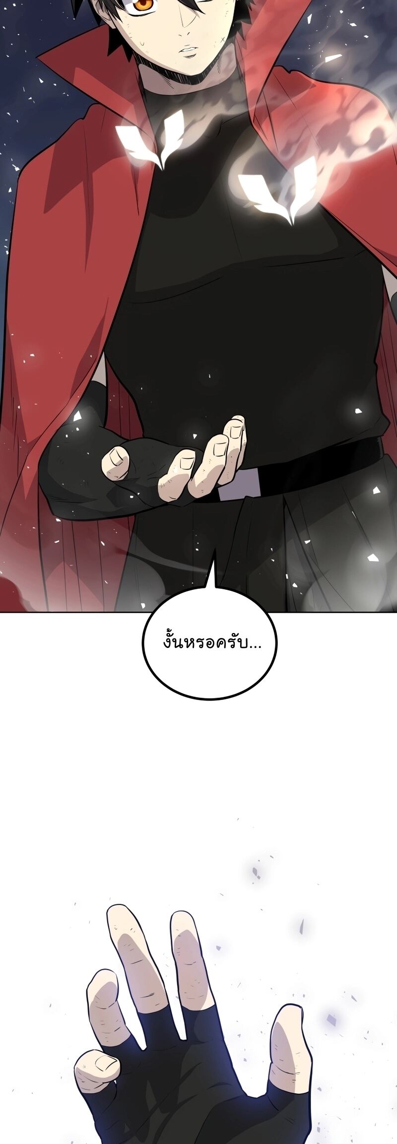 Overpowered Sword ตอนที่ 98 แปลไทย