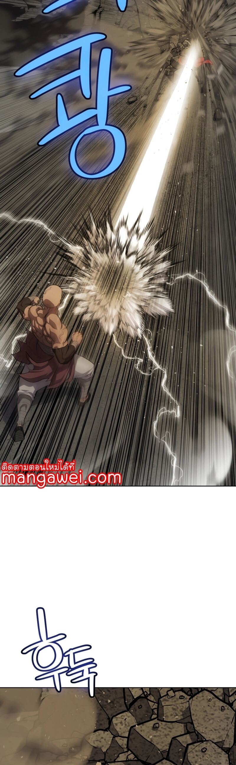 Overpowered Sword ตอนที่ 98 แปลไทย