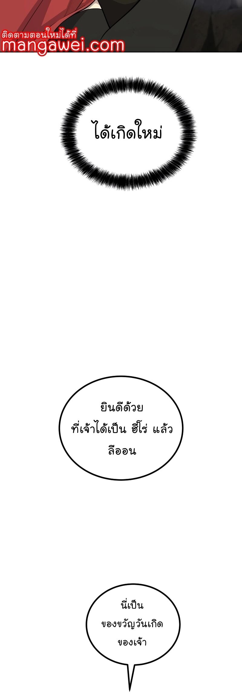 Overpowered Sword ตอนที่ 98 แปลไทย