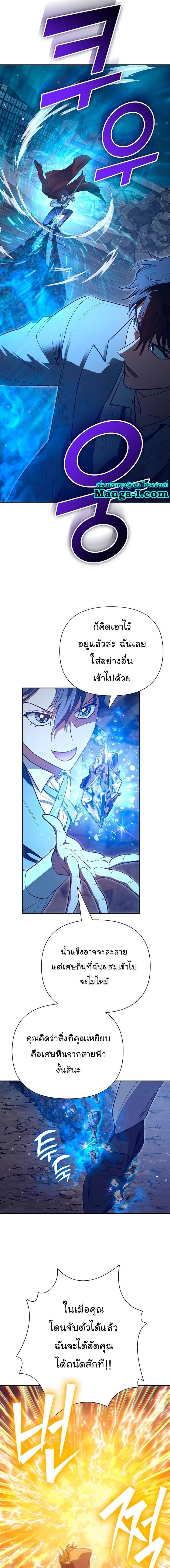 My S-Class Hunters (The S-Classes That I Raised) ตอนที่ 119 แปลไทย