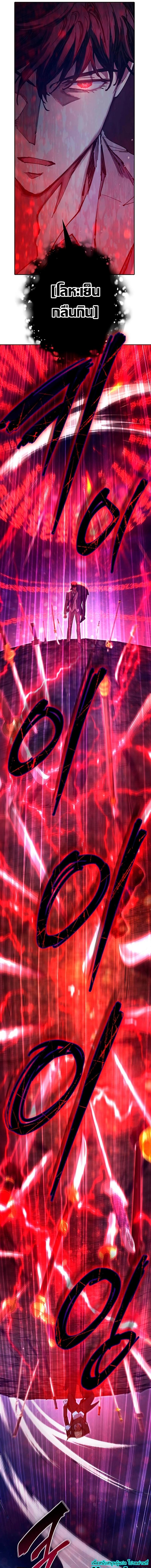 My S-Class Hunters (The S-Classes That I Raised) ตอนที่ 119 แปลไทย