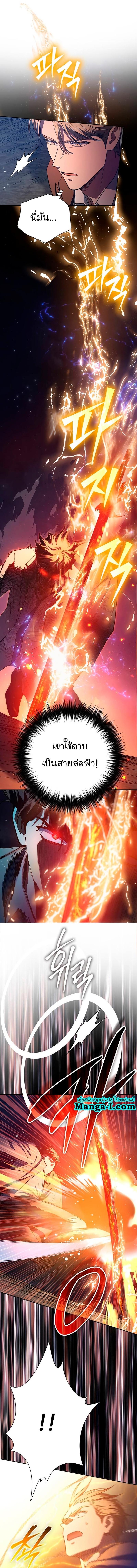 My S-Class Hunters (The S-Classes That I Raised) ตอนที่ 119 แปลไทย