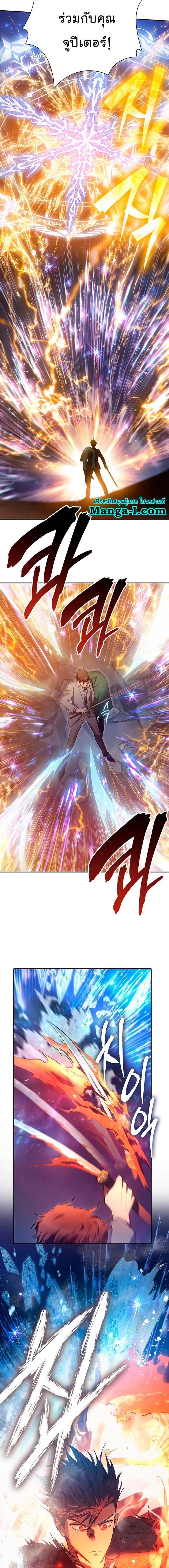 My S-Class Hunters (The S-Classes That I Raised) ตอนที่ 119 แปลไทย