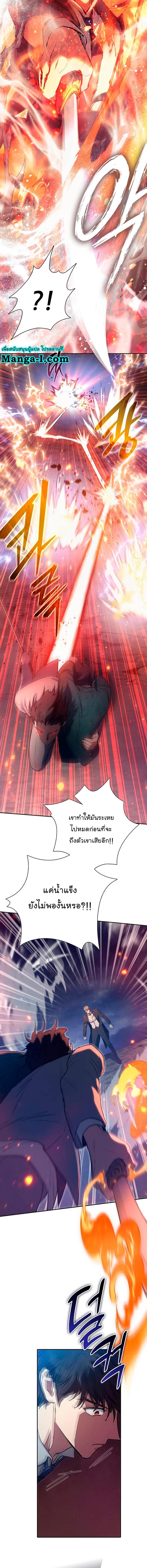 My S-Class Hunters (The S-Classes That I Raised) ตอนที่ 119 แปลไทย