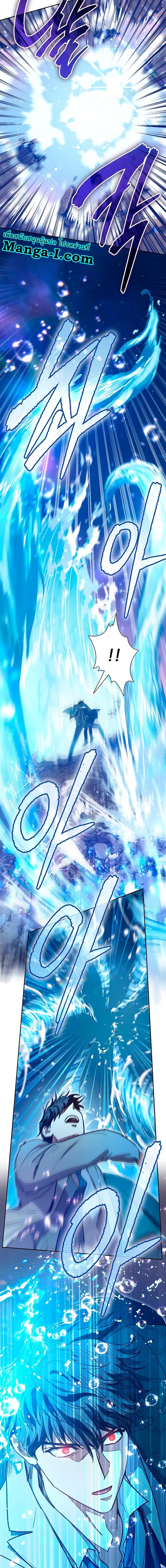 My S-Class Hunters (The S-Classes That I Raised) ตอนที่ 119 แปลไทย