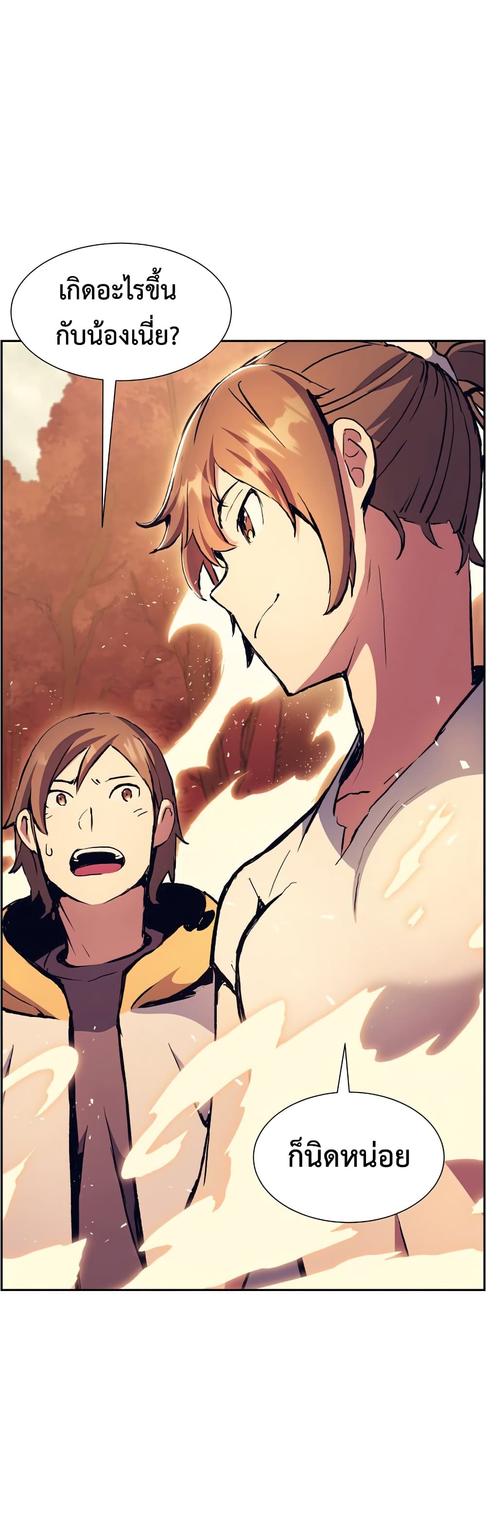 Return of the Broken Constellation ตอนที่ 52 แปลไทย